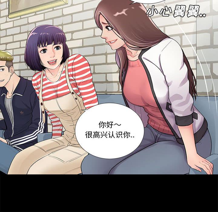 《重新爱你》漫画最新章节重新爱你-第 1 话免费下拉式在线观看章节第【64】张图片