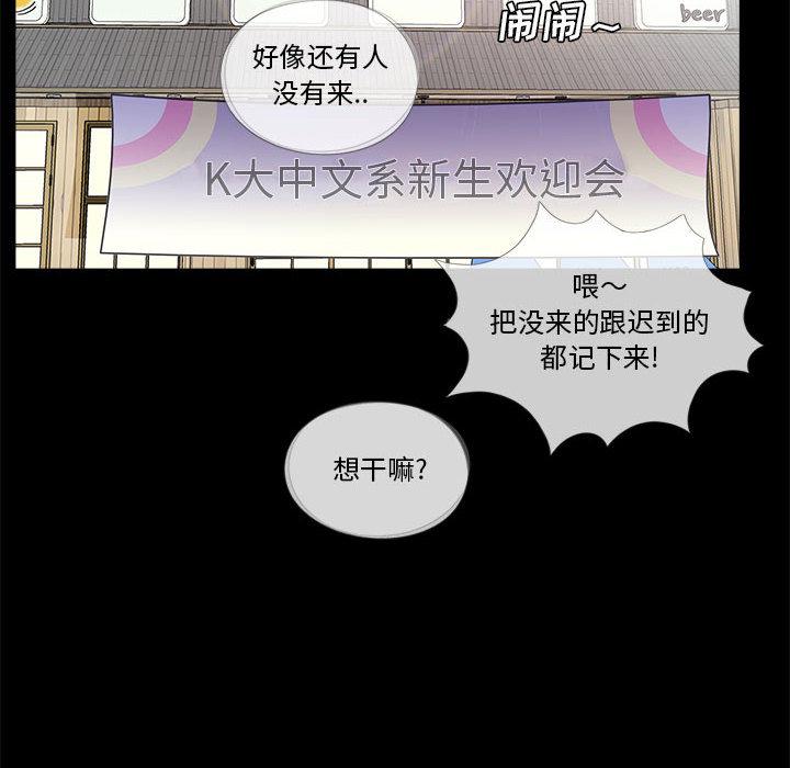 《重新爱你》漫画最新章节重新爱你-第 1 话免费下拉式在线观看章节第【10】张图片