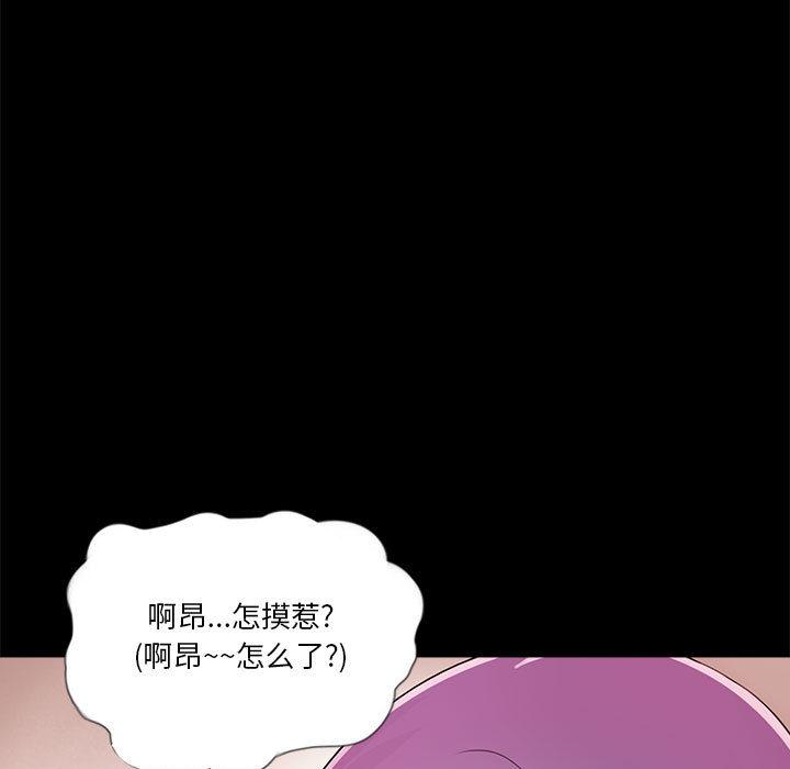 《重新爱你》漫画最新章节重新爱你-第 2 话免费下拉式在线观看章节第【62】张图片