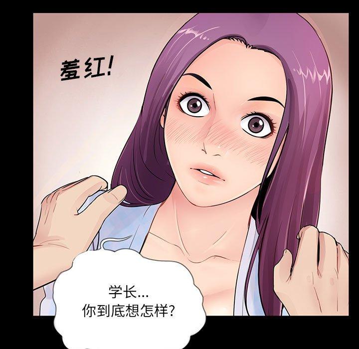 《重新爱你》漫画最新章节重新爱你-第 3 话免费下拉式在线观看章节第【32】张图片