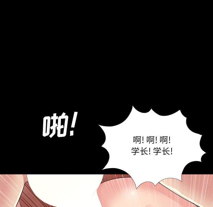 《重新爱你》漫画最新章节重新爱你-第 3 话免费下拉式在线观看章节第【119】张图片