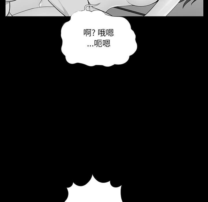 《重新爱你》漫画最新章节重新爱你-第 3 话免费下拉式在线观看章节第【79】张图片