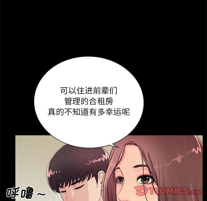 《重新爱你》漫画最新章节重新爱你-第 4 话免费下拉式在线观看章节第【45】张图片