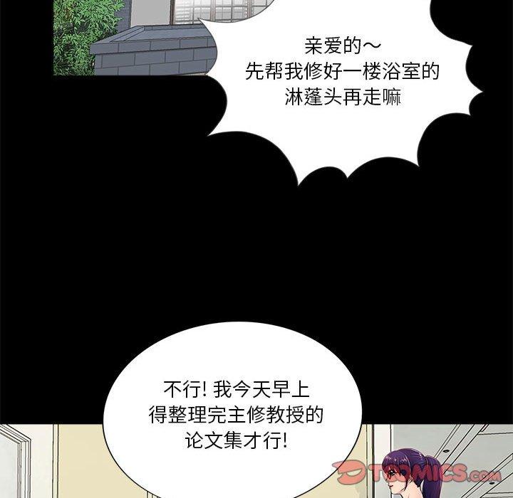 《重新爱你》漫画最新章节重新爱你-第 4 话免费下拉式在线观看章节第【63】张图片