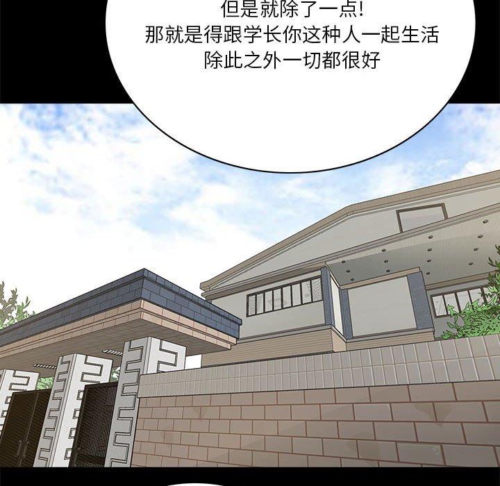 《重新爱你》漫画最新章节重新爱你-第 4 话免费下拉式在线观看章节第【80】张图片