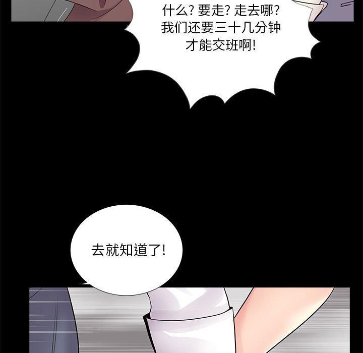 《重新爱你》漫画最新章节重新爱你-第 5 话免费下拉式在线观看章节第【42】张图片