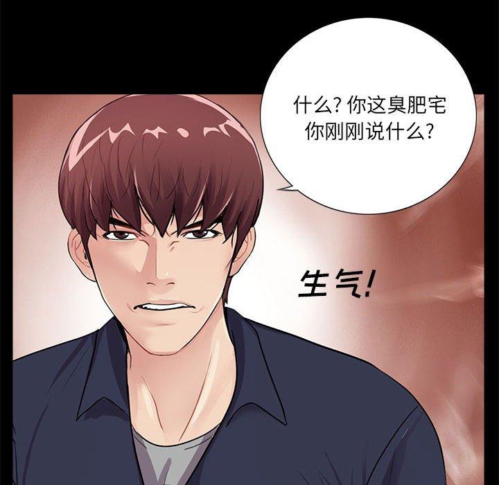 《重新爱你》漫画最新章节重新爱你-第 5 话免费下拉式在线观看章节第【73】张图片