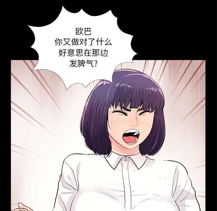 《重新爱你》漫画最新章节重新爱你-第 5 话免费下拉式在线观看章节第【80】张图片