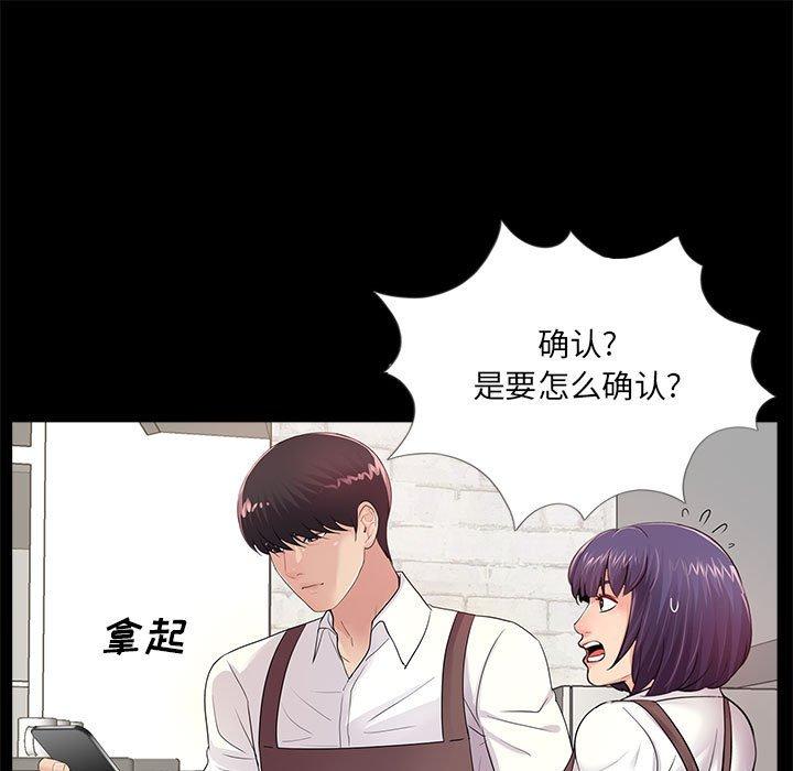 《重新爱你》漫画最新章节重新爱你-第 5 话免费下拉式在线观看章节第【30】张图片