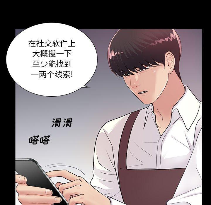 《重新爱你》漫画最新章节重新爱你-第 5 话免费下拉式在线观看章节第【32】张图片