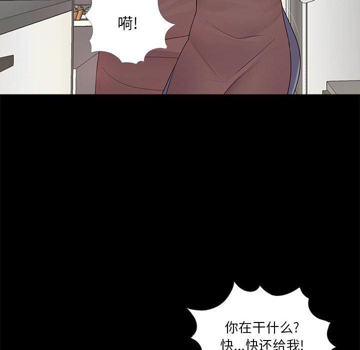 《重新爱你》漫画最新章节重新爱你-第 5 话免费下拉式在线观看章节第【18】张图片