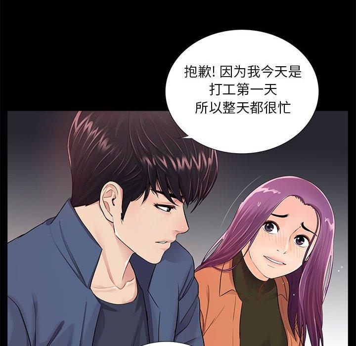 《重新爱你》漫画最新章节重新爱你-第 7 话免费下拉式在线观看章节第【20】张图片