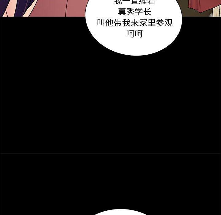 《重新爱你》漫画最新章节重新爱你-第 7 话免费下拉式在线观看章节第【40】张图片