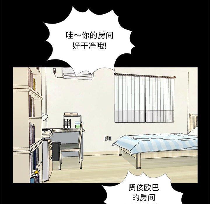 《重新爱你》漫画最新章节重新爱你-第 7 话免费下拉式在线观看章节第【50】张图片