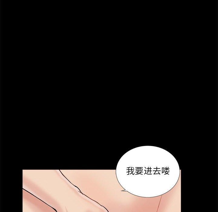 《重新爱你》漫画最新章节重新爱你-第 7 话免费下拉式在线观看章节第【94】张图片