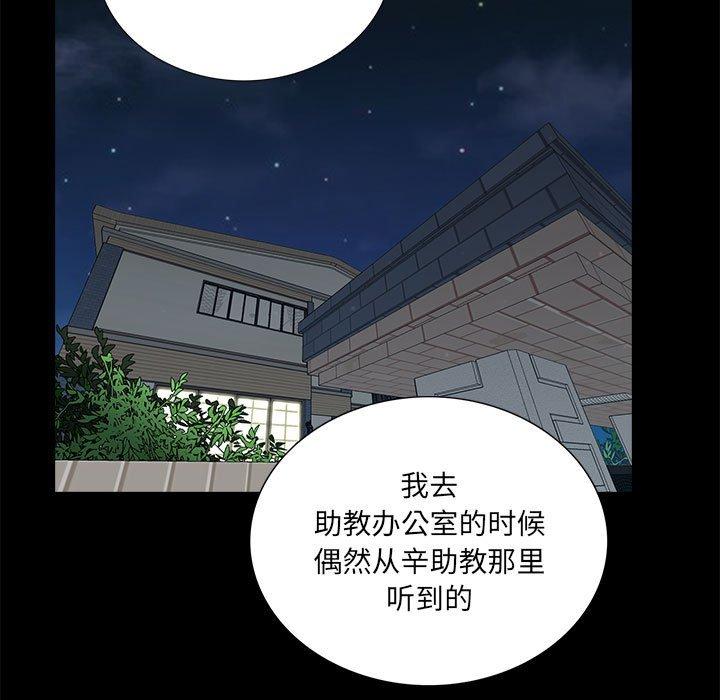 《重新爱你》漫画最新章节重新爱你-第 7 话免费下拉式在线观看章节第【22】张图片