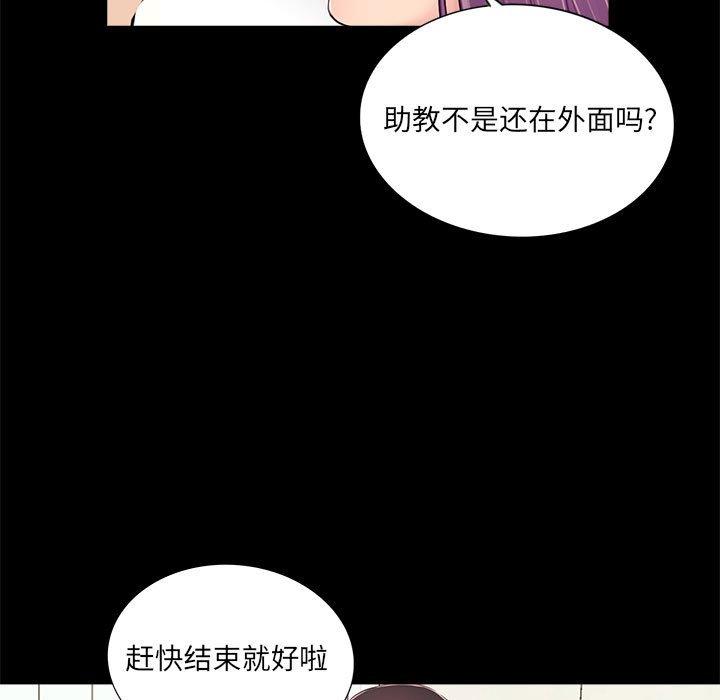 《重新爱你》漫画最新章节重新爱你-第 7 话免费下拉式在线观看章节第【79】张图片