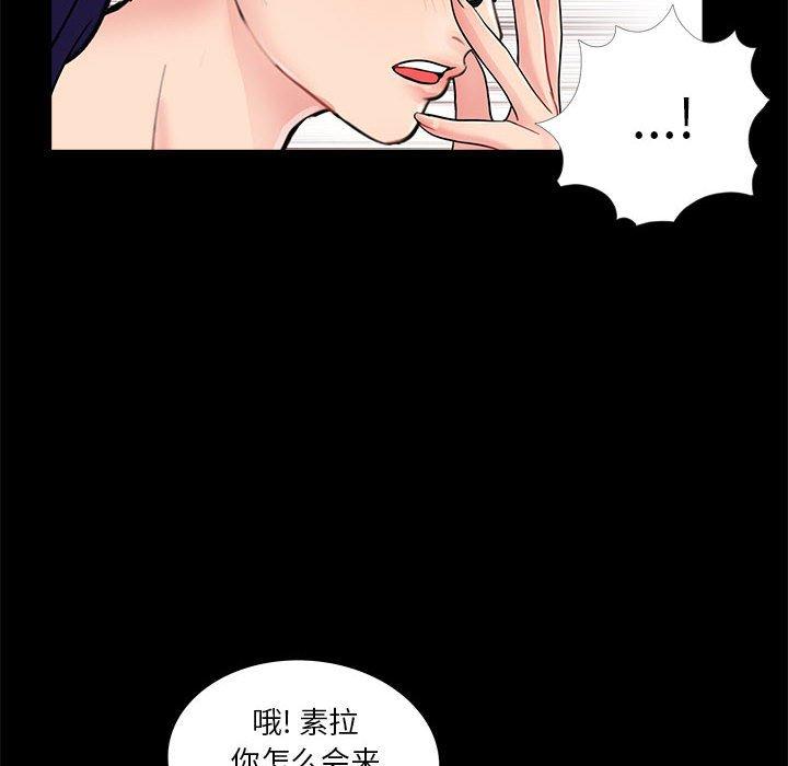 《重新爱你》漫画最新章节重新爱你-第 7 话免费下拉式在线观看章节第【38】张图片