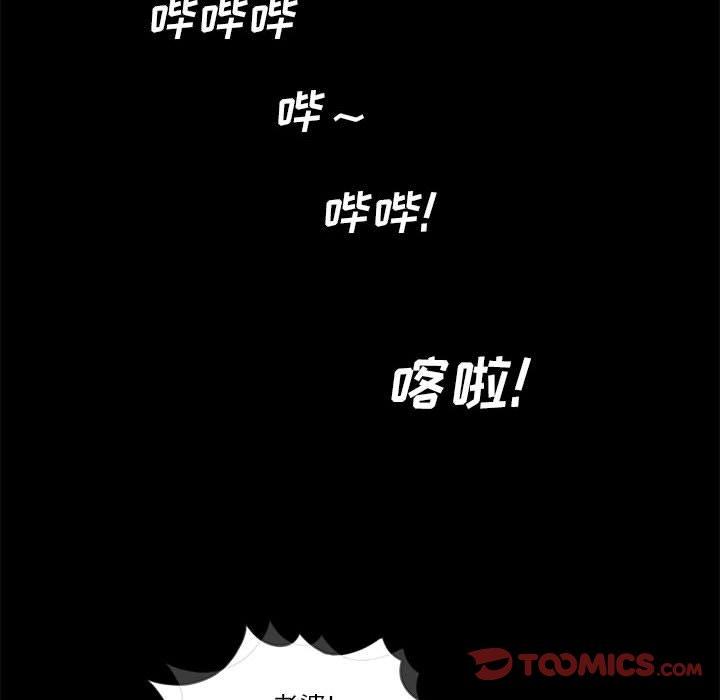 《重新爱你》漫画最新章节重新爱你-第 9 话免费下拉式在线观看章节第【86】张图片