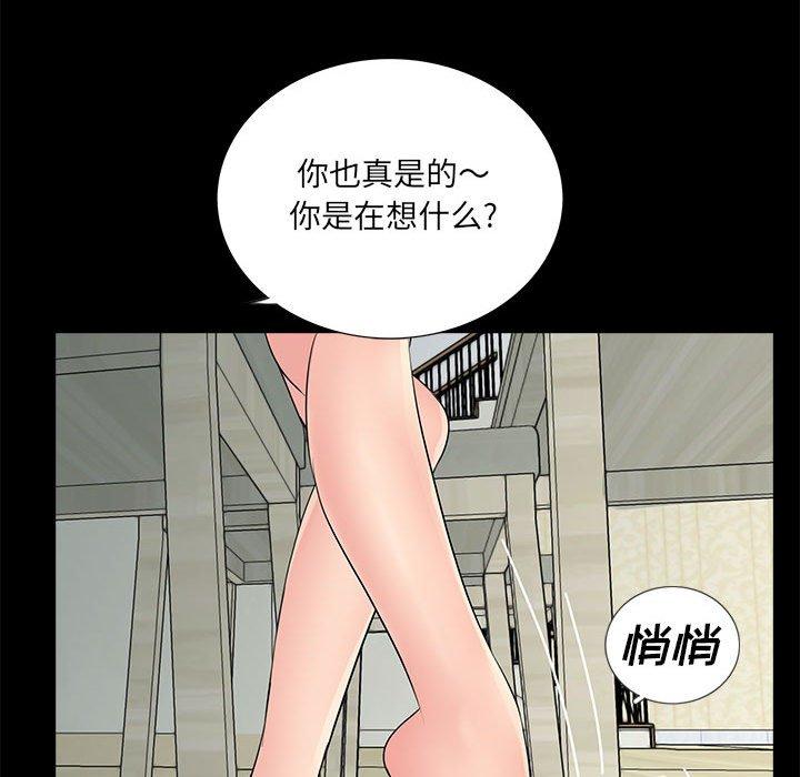 《重新爱你》漫画最新章节重新爱你-第 9 话免费下拉式在线观看章节第【99】张图片