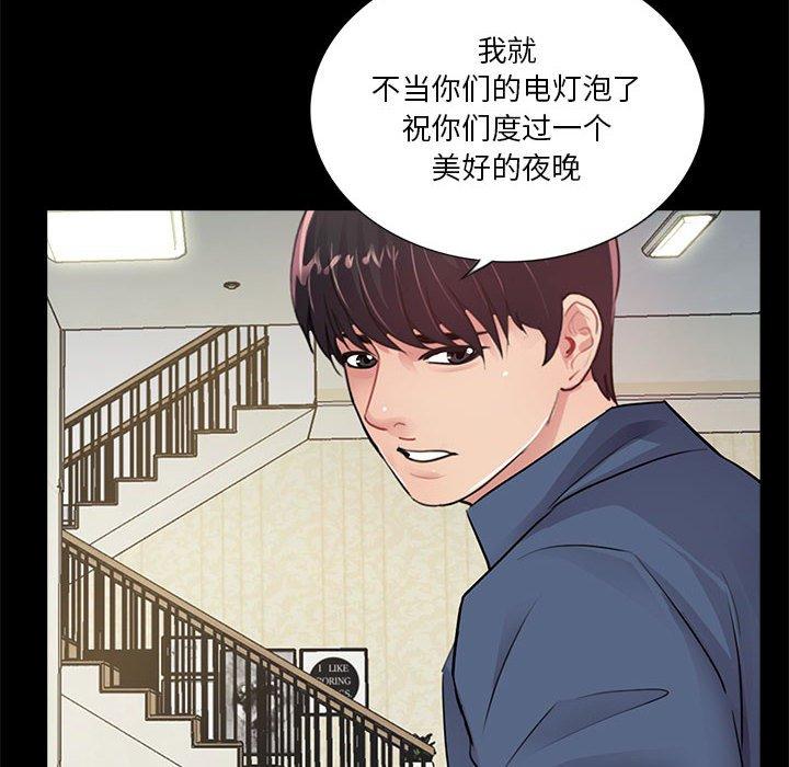 《重新爱你》漫画最新章节重新爱你-第 9 话免费下拉式在线观看章节第【125】张图片