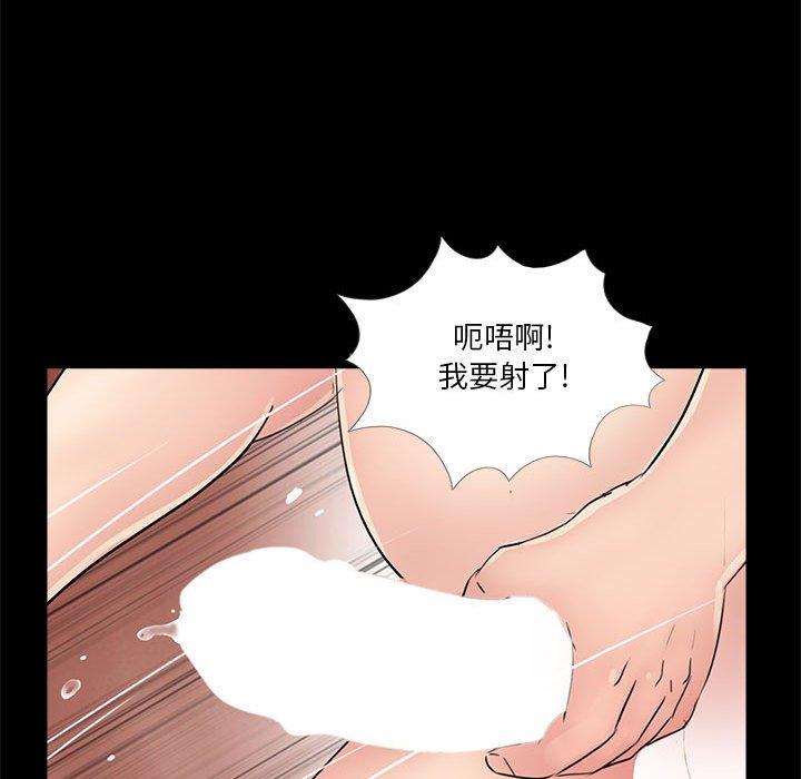 《重新爱你》漫画最新章节重新爱你-第 10 话免费下拉式在线观看章节第【48】张图片