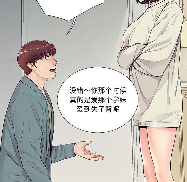 《重新爱你》漫画最新章节重新爱你-第 11 话免费下拉式在线观看章节第【13】张图片