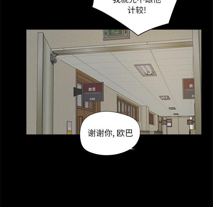 《重新爱你》漫画最新章节重新爱你-第 11 话免费下拉式在线观看章节第【122】张图片