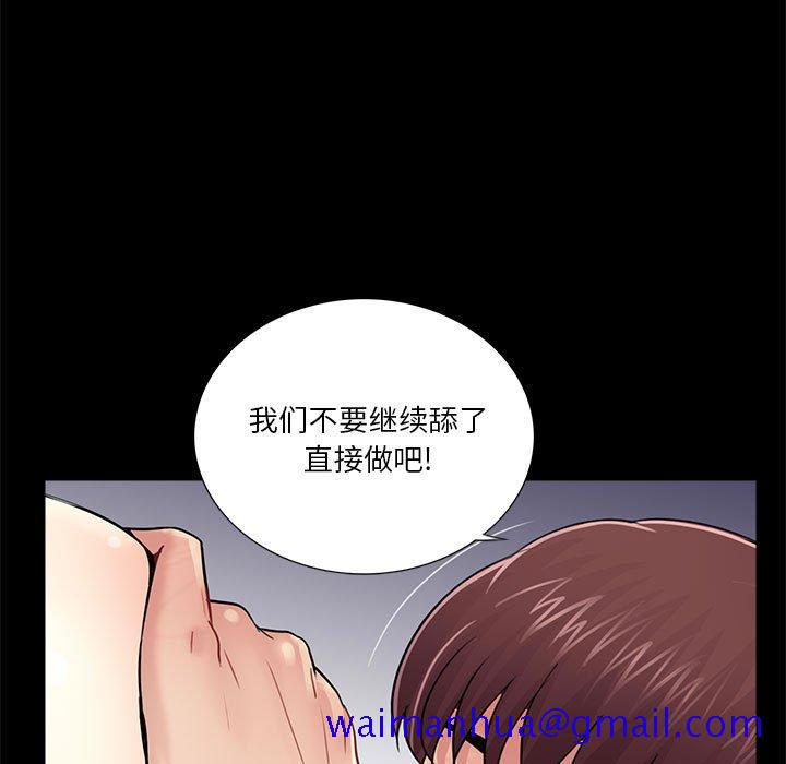 《重新爱你》漫画最新章节重新爱你-第 11 话免费下拉式在线观看章节第【61】张图片