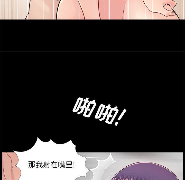 《重新爱你》漫画最新章节重新爱你-第 11 话免费下拉式在线观看章节第【79】张图片