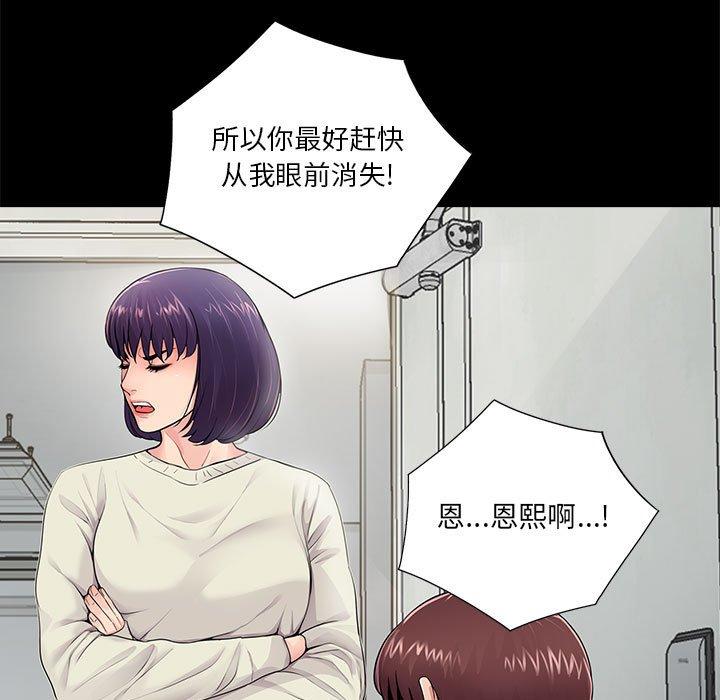 《重新爱你》漫画最新章节重新爱你-第 11 话免费下拉式在线观看章节第【17】张图片