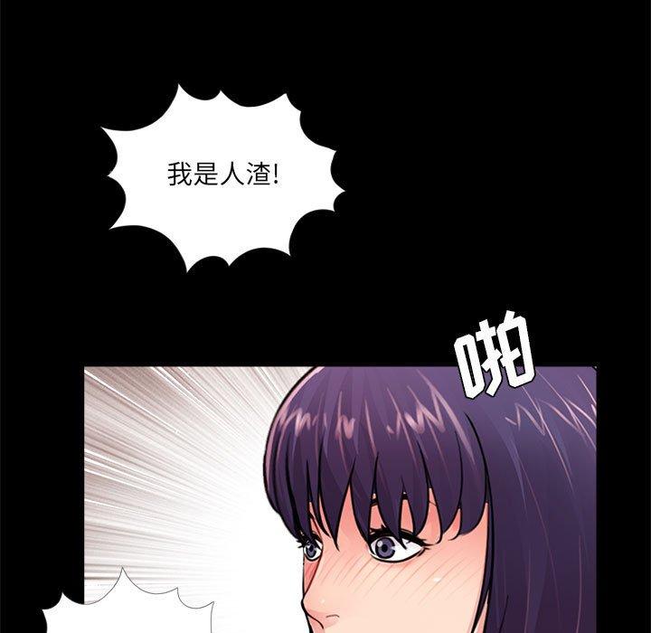 《重新爱你》漫画最新章节重新爱你-第 11 话免费下拉式在线观看章节第【19】张图片