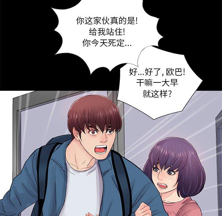 《重新爱你》漫画最新章节重新爱你-第 11 话免费下拉式在线观看章节第【119】张图片