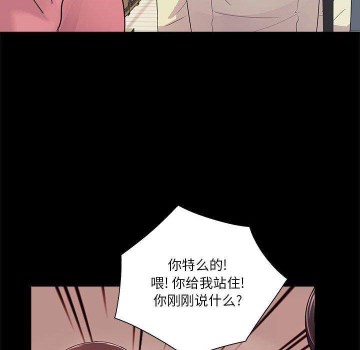 《重新爱你》漫画最新章节重新爱你-第 11 话免费下拉式在线观看章节第【114】张图片