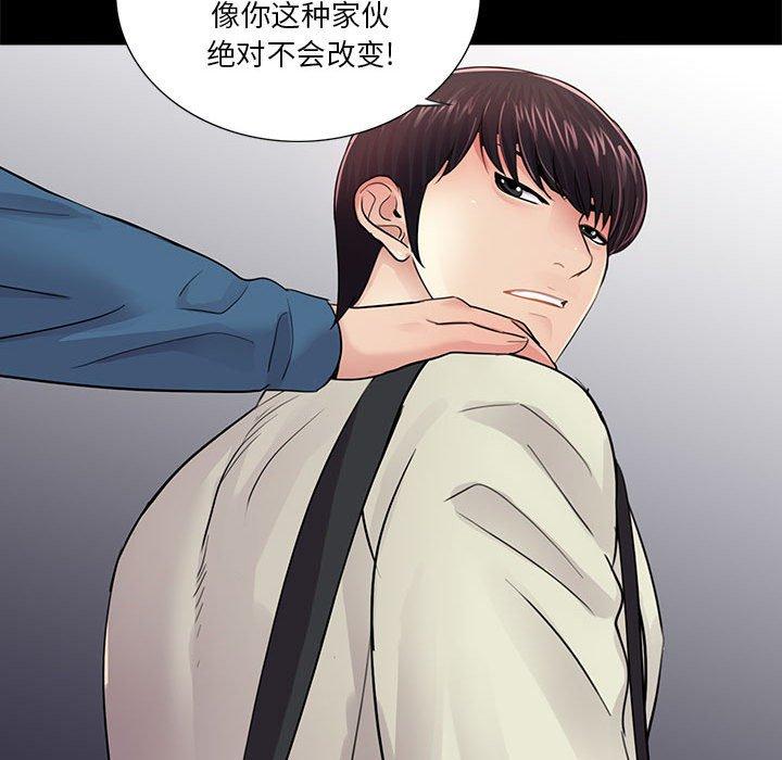 《重新爱你》漫画最新章节重新爱你-第 11 话免费下拉式在线观看章节第【117】张图片