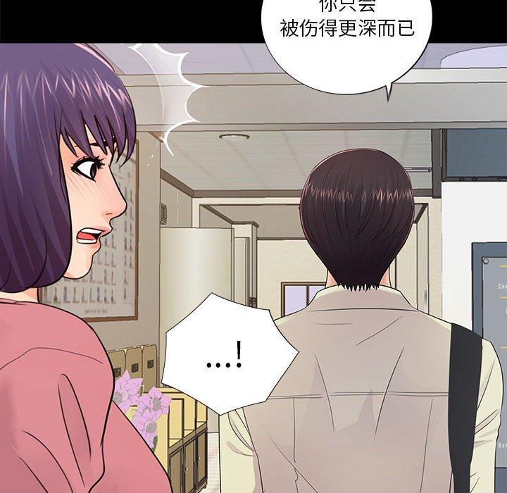 《重新爱你》漫画最新章节重新爱你-第 11 话免费下拉式在线观看章节第【113】张图片