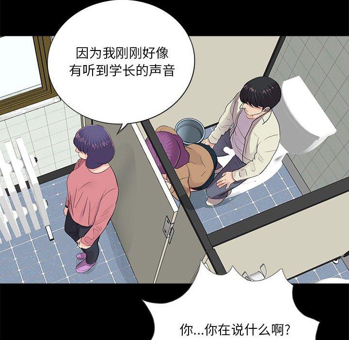 《重新爱你》漫画最新章节重新爱你-第 12 话免费下拉式在线观看章节第【95】张图片