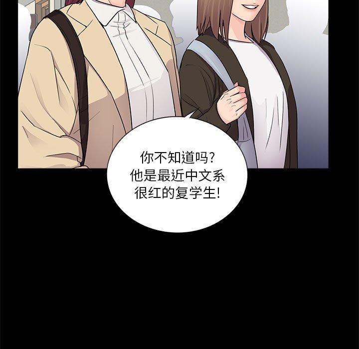 《重新爱你》漫画最新章节重新爱你-第 12 话免费下拉式在线观看章节第【7】张图片