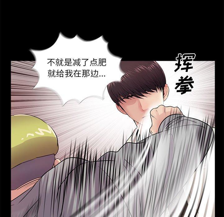 《重新爱你》漫画最新章节重新爱你-第 12 话免费下拉式在线观看章节第【32】张图片