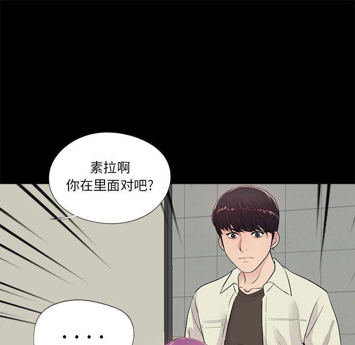 《重新爱你》漫画最新章节重新爱你-第 12 话免费下拉式在线观看章节第【85】张图片