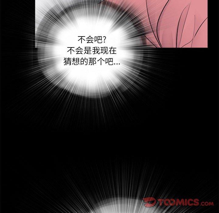 《重新爱你》漫画最新章节重新爱你-第 13 话免费下拉式在线观看章节第【82】张图片