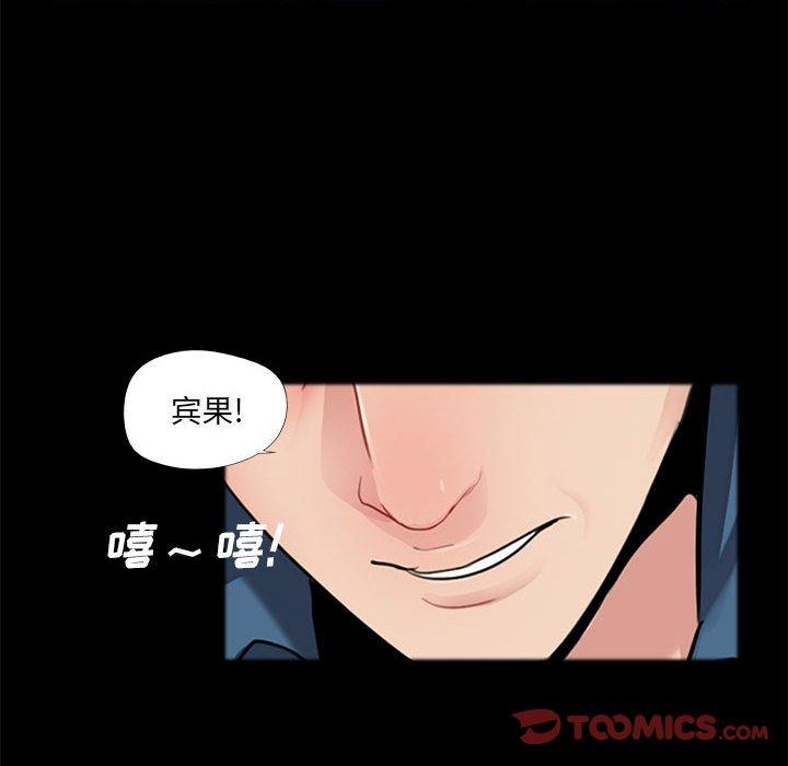 《重新爱你》漫画最新章节重新爱你-第 13 话免费下拉式在线观看章节第【101】张图片