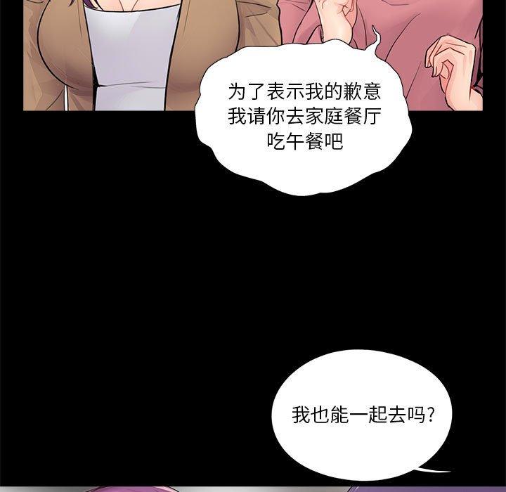 《重新爱你》漫画最新章节重新爱你-第 13 话免费下拉式在线观看章节第【27】张图片