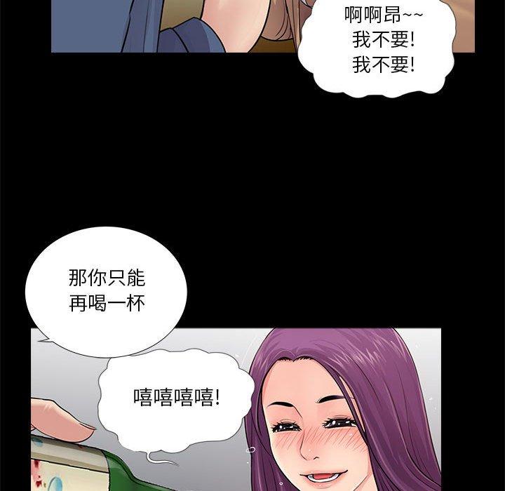 《重新爱你》漫画最新章节重新爱你-第 14 话免费下拉式在线观看章节第【93】张图片