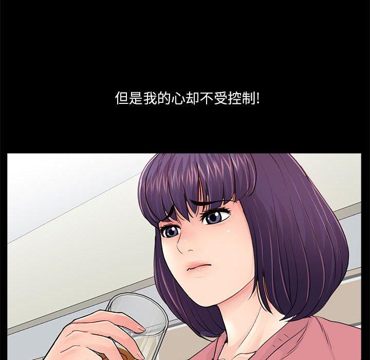 《重新爱你》漫画最新章节重新爱你-第 14 话免费下拉式在线观看章节第【84】张图片