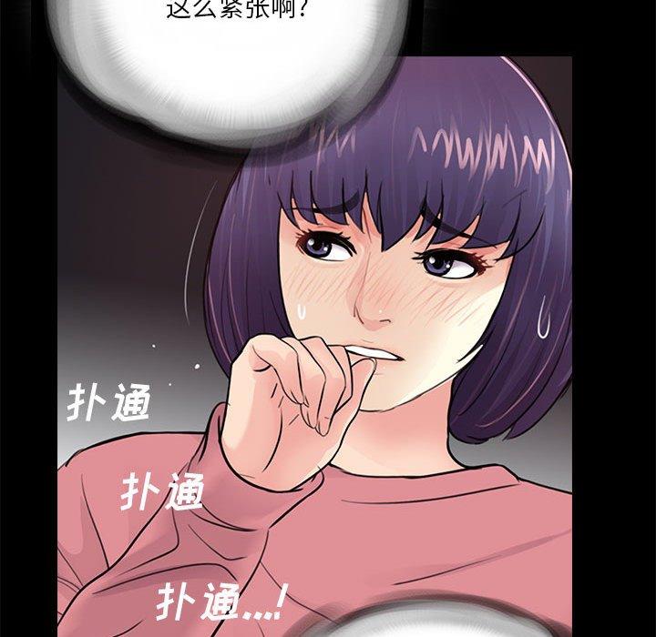 《重新爱你》漫画最新章节重新爱你-第 14 话免费下拉式在线观看章节第【59】张图片