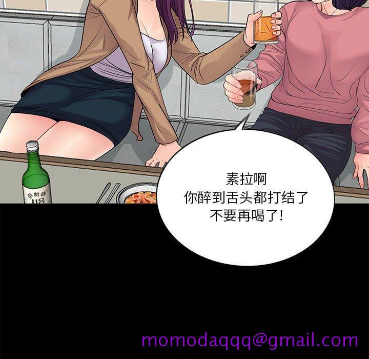 《重新爱你》漫画最新章节重新爱你-第 14 话免费下拉式在线观看章节第【86】张图片