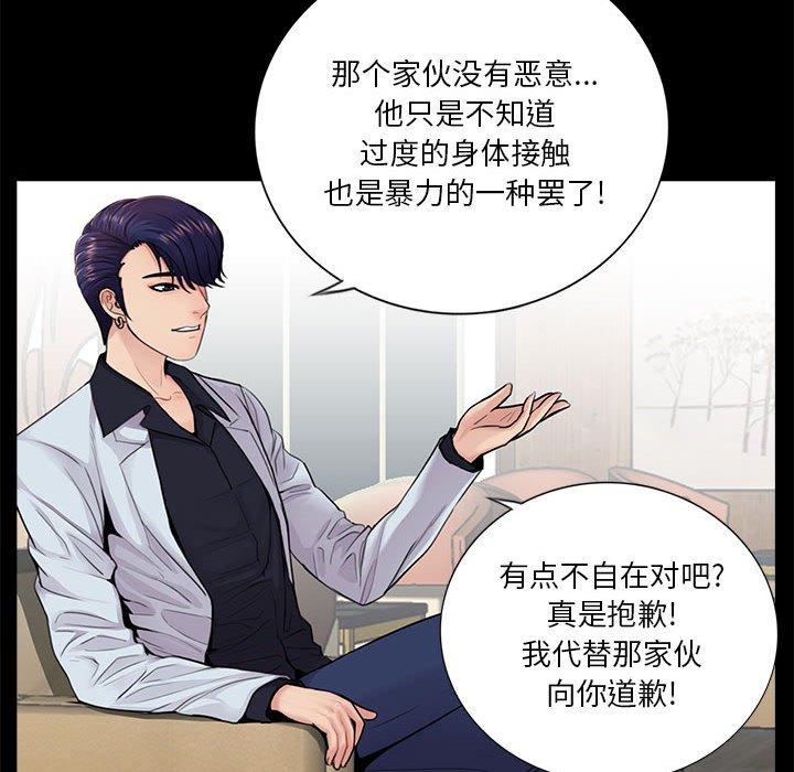 《重新爱你》漫画最新章节重新爱你-第 14 话免费下拉式在线观看章节第【37】张图片