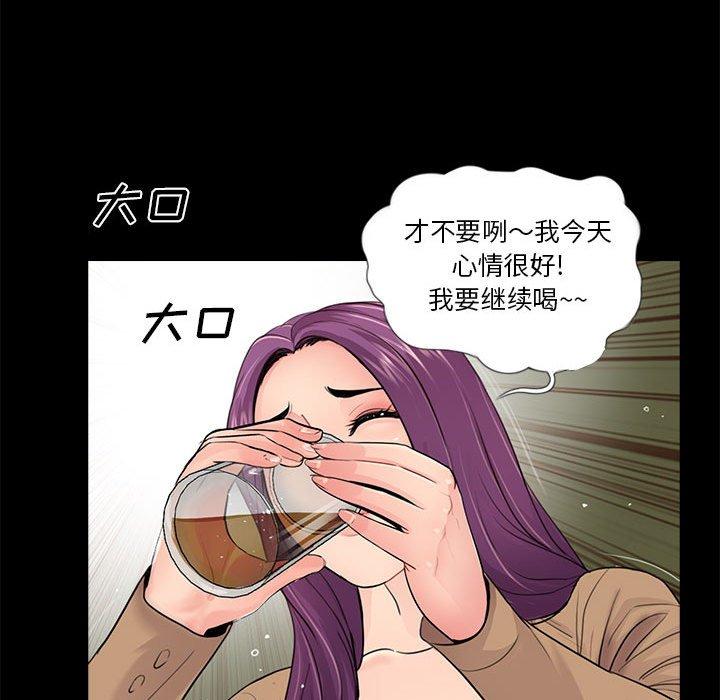 《重新爱你》漫画最新章节重新爱你-第 14 话免费下拉式在线观看章节第【87】张图片