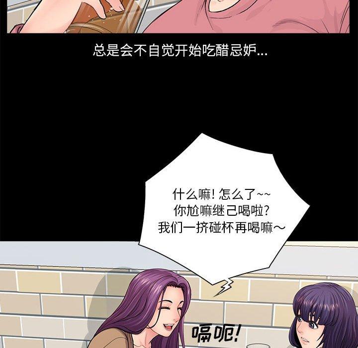 《重新爱你》漫画最新章节重新爱你-第 14 话免费下拉式在线观看章节第【85】张图片